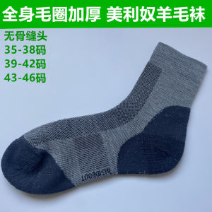 Autumn and Winter Extra Thick Fluffy Loop Meiru Wool Socks Deodorizing Filter Men Wool Socks Stockings Warm and Loose Socks