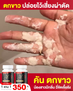 วิตามินกีกี้ อาหารเสริมผู้หญิง อัพไซส์นมโตD+ ลดตกขาว กระชับฟิตภายใน โปรสุดคุ้ม 5 แถม 5