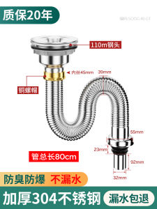 Stainless Steel Kitchen Sink Drain Accessories Heat Resistant Odor Proof Single Double Basin Dishwashing Sink Set for Kitchen