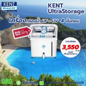 🔥 HOT DEAL!! Dr. Green Energy เครื่องกรองน้ำ KENT Ultra Storage 💦 4 ชั้น | รับประกัน1ปี | ส่งฟรี + เก็บเงินปลายทาง 💳📦