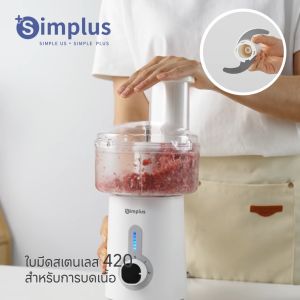 Simplus เครื่องปั่นทำอาหาร 5 in 1 หลายฟังก์ชัน ถ้วยน้ำผลไม้ 1.25 ลิตร  ถ้วยหั่นผัก 1 ลิตร ใช้สำหรับ คั้นน้ำผลไม้ บดเนื้อ หั่น สไลซ์ ขูดผัก และปอกกระเทียม Food Processors Grinders LLJH005