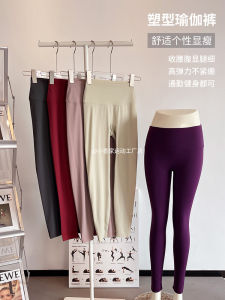 High-Waist Shaping Pressure Slimming Seamless Naked Feeling Yoga Pants Fitness Running Bottoms Breathable Moisture Wicking