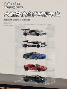 Acrylic Display Storage Box for Lego Speed McLaren Racing Car 75892/75895 Figure Storage Box Suitable for Collectible Figures