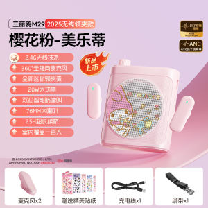 Sanrio Wireless Lapel Style Beehive Amplifier Large Volume Outdoor Teacher Special Class Microphone Compact Portable Audio Device