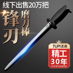 Professional High Carbon Steel Knife Sharpening Stick Butcher Special Meat Cutter Sharpening Rod Solid Kitchen Storage Tool