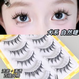 Natural Looking Plush Fake Eyelashes One Piece Black Stem Lightweight Airy Dog Series Beauty Tool Easy to Use Plastic Transparent Stem Artificial Fiber