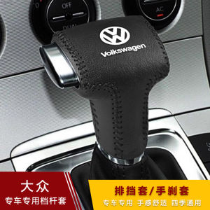 Leather Gear Shift Cover for Volkswagen Passat CC Lavida 07 08 09 10 11 Models Super Faux Leather Automatic Transmission Gear Shift Cover