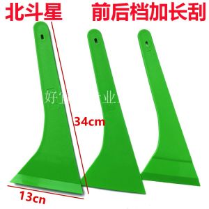 KTM Badaoxing Car Film Tool Long Handle High Temperature Resistant Plastic Scraper for Windshield And Side Glass Sticker Application