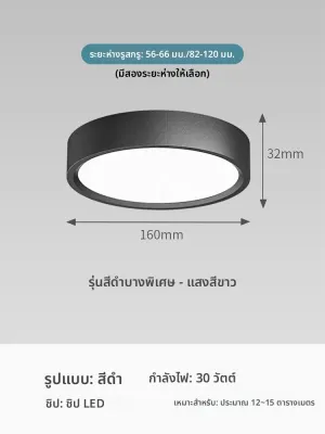 SAINAHEPAN | ไฟเพดาน LED ไร้สาย บางมาก