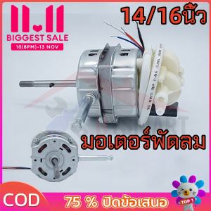 พร้อมส่ง 16 นิ้ว HATARI ฮาตาริ ทองแดงแท้ แถม คาปาซิเตอร์ แกนคอ น็อต ปุ่มดึงส่าย ตัวล็อคใบพัดลม อะไหล่พัดลม