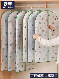Dustproof Clothes Cover Hanging Home Use Transparent Storage Bag for down Coat Jacket Suit Westerwear Organizer