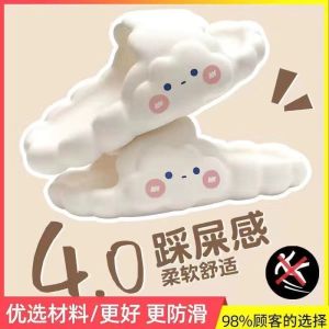 Cloud 2022 New Style Indoor Home Bathroom Slippers for Women Anti-Slip Summer Mud Feeling Slippers with Middle Heel and Flat Sole