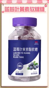 Official genuine blueberry lutein ester soft candy eye protection tablets for children students and teenagers.