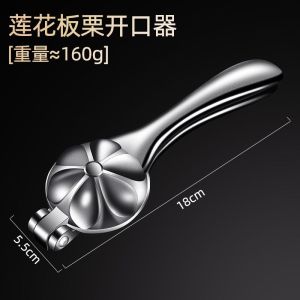 2026 New 304 Stainless Steel Chestnut Opener Walnut Cracking Tool Shell Remover Kitchen Gadget Cooking Tool