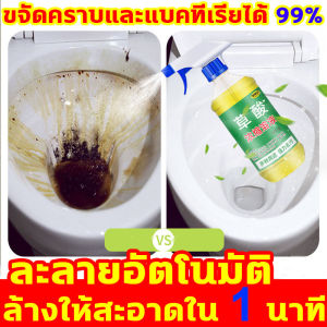 น้ำยาล้างห้องน้ำ 1 ขวด 500ml สำหรับการสะอาดห้องน้ำ ครูดูยืดหรือไม่กับกร่อน น้ำยาขัดห้องน้ำ ละลายคราบฝังแน่นรวดเร็ว ดับกลิ่น ฆ่าเชื้อแบคที น้ำยาขจัดคราบห้องน้ำ ฉีดแล้วคราบหาย น้ำยาขัดกระเบื้อง 1 ขวดแก้ปัญหกระเบื้อง กระจก อ่างอาบน้ํา ห้องน้ํา ห