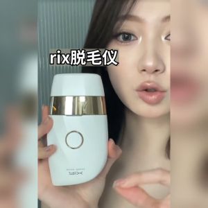 RIX Hair Removal Device 脱毛仪