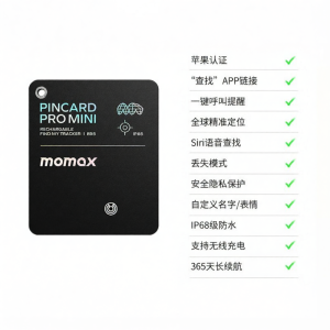 Momax | Thiết Bị Định Vị Chính Xác Chống Nước