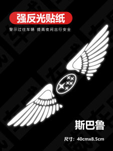 Subaru XV Forester Aohu Leopard Wings Strong Reflective Decoration Automobile Sticker Stylish Creative Cover Scratches