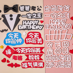 Popular Sugar Art Cake Toppers Decoration for Mom And Dad Today You Are the Most Beautiful Home Queen Personalized