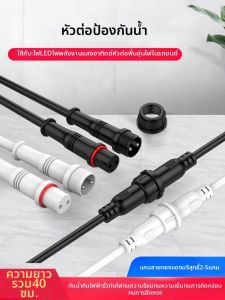 kuicc | Waterproof Male and Female Connector Outdoor LED Wire Socket