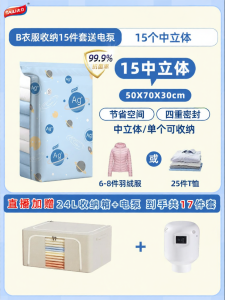 TAILI | Vacuum Compression Bag Clothes Storage