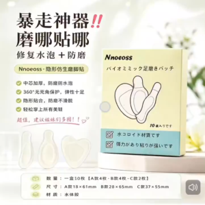 OHHDEER Pelekat Anti Geseran Kaki Tumit 10pcs Kalis Air / Invisible Heel Anti Friction Blister Patch