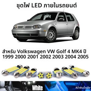 13 ชิ้น Canbus สําหรับ Volkswagen VW Golf 4 MK4 1999 2000 2001 2002 2003 2004 2005 LED ภายในแผนที่โดมชุดรถอุปกรณ์เสริม