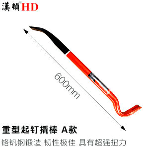 Handon Crowbar Wrecking Bar Crowbar Heavy-Duty Steel Drill Crowbar Curling Stick Tool Special Steel Wooden Box Woodworking Nail Puller