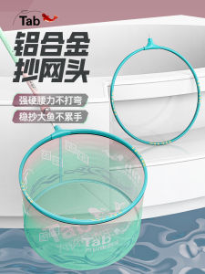 Ultra-Light Hard Aluminum Alloy Fishing Net Head: Quick-Dry Large-Mesh Fish Retrieval Net