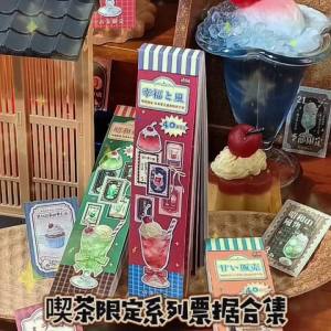 Mr.paper | Mr.Paper Writable Ticket Sticker Book Japanese Tearable Material Stickers DIY Decor for Journal Phone Case Album Photo Frame