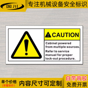 Waterproof Electrical Equipment Safety Warning Labels PVC Stickers Correct Locking Procedure Identification Service Manual