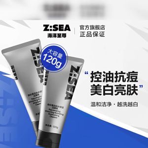 Ocean Supreme Mens Facial Cleanser Exclusive Genuine Official Flagship Store Whitening Whitening Hydrating and Moisturizing Cleansing Milk