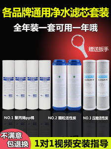 Five-Stage 10-Inch PP Cotton Activated Carbon Water Purifier Filter Core Home Use Complete Set Kitchen Appliance Accessories