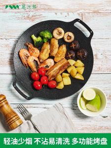 Outdoor Non-Stick Coating Grill Pan Camping Gas Stove Cassette Field Camping BBQ Dishwasher Safe Metal Cookingware