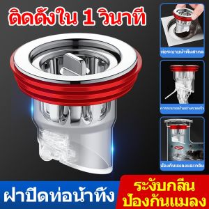 mcute COD ฝาปิดท่อน้ำทิ้ง floor drain ตัวกรองท่อระบายน้ํา ฝาปิดรูระบายน ฝาปิดท่อ ตะแกรงกันกลิ่น กันแมลง กันกลิ่นไม่พึงประสงค์