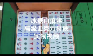 40 42mm Mahjong Rummy Lami 4 Player 3 Player Premium Acrylic Sugar White