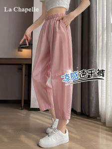 La Chebel Pink Quick-Drying Track Pants Womens Summer Thin Small Loose Cropped Harem Tappered Ice Silk Leggings