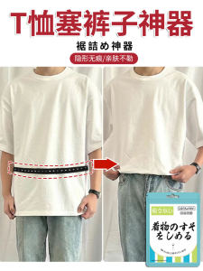 MINQI | Universal Clothing Adjuster Waistband