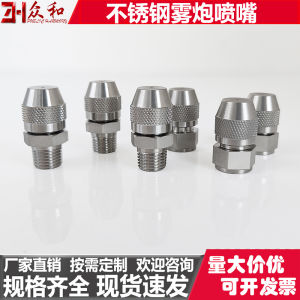 Adjustable Stainless Steel Cone Shaped Fog Gun Nozzle for Spraying Water Cars Disinfection And Cooling in Agriculture