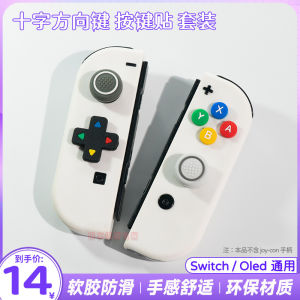 Ajitomo SwitchOLED Silicone Cap for Joystick Direction Key Cross Button Cover Key Holder DS 3DS Accessories Gaming