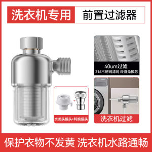 Premade Coreless Water Purifier for Front Load Washer And Hot Water Heater Smart Toilet Shower Household Water Purification