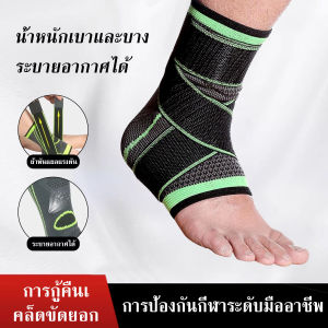 ที่ล็อคข้อเท้า 3ขนาด ที่พยุงข้อเท้า ผ้ารัดข้อเท้า ปลอกรัดข้อเท้า อุปกรณ์พยุงข้อเท้า แบบสวม