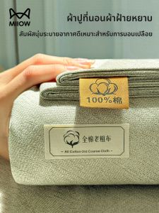 MiiOW | 100% Cotton Thick Bedding Set
