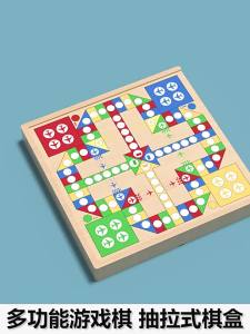 飞行棋儿童棋类益智玩具五子棋跳棋象棋多功能棋盘合一小学生桌游
