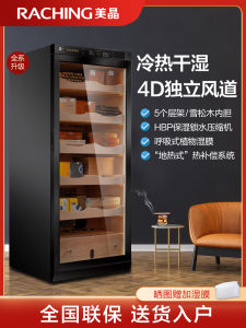 Raching/Meijing Cigar Cabinet C230a Compressor Constant Temperature and Humidity Cedar Wood For Home Cigar Box Moisturizing Cabinet