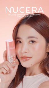 NUCERA U (นูเซร่า ยู) กันแดดเม็ดชมพู เสริมเกราะผิว ป้องกันรอบด้าน