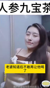 Ginseng And Nine Treasures Tea Mens Kidney Tea Five Treasures Kidney Health Food Health Tea Liver Care