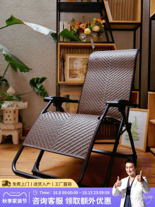 Afternoon Nap Folding Wicker Chair Living Room Elderly Peoples Backrest Home Use Purple Leaf Recliner Master Design Vintage