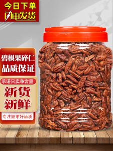 Tangpin Bitternut Hazelnut Pieces 500g เครื่องดื่มและขนมปังอบเนยหอม บรรจุกล่อง ผลิตจากจีนแผ่นดินใหญ่