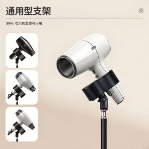 Giá Đỡ Máy Sấy Tóc Di Động Gấp Gọn Đế Cơ Sở Tự Đứng Giải Phóng Tay Cầm Đèn Pin Máy Sấy Tóc Đa Năng